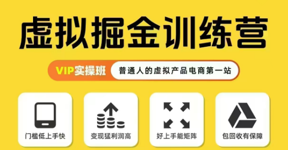 【闲鱼掘金3.0】未来五年一定要布局的互联网轻资产创业项目-加成