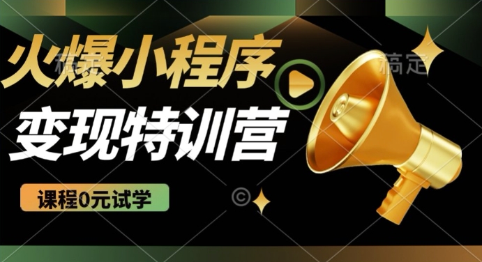 2025火爆微信小程序挂JI推广，全自动被动收益，自测稳定5张【揭秘】-加成