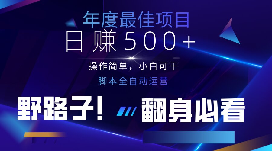 （14335期）云机全自动答题日赚500+，轻松实现睡后收益，操作简单，2025最新野路子...-加成