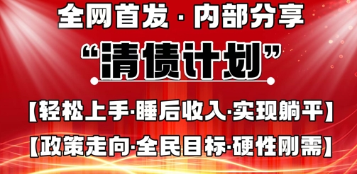 全网首发，内部分享，持续管道收益，真正可发展的事业，自己做老板-加成